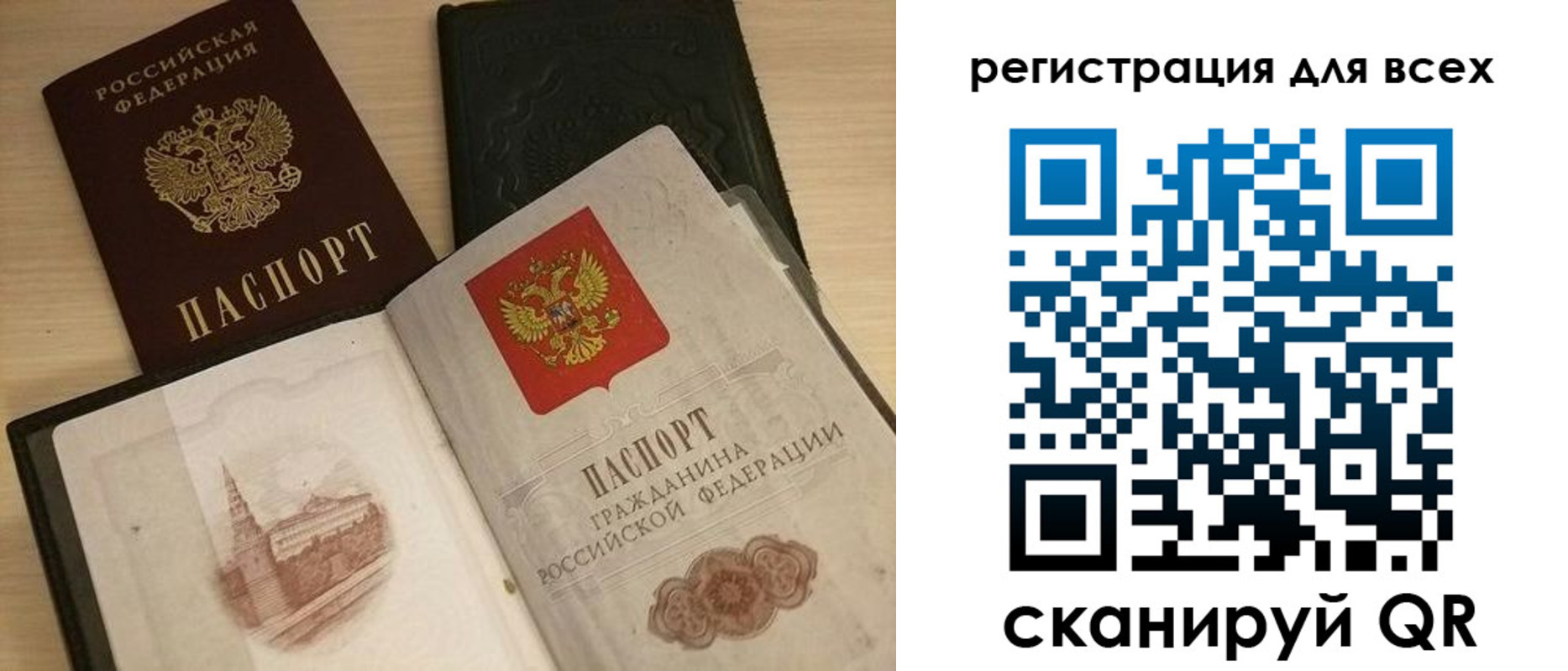 прописка регистрация в Нягани