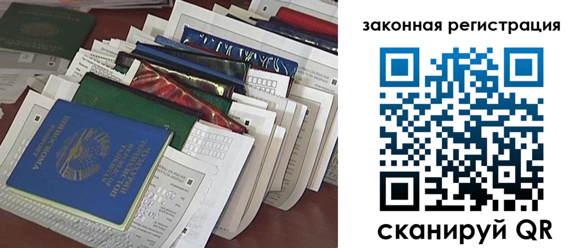 временная регистрация для школы в Нягани
