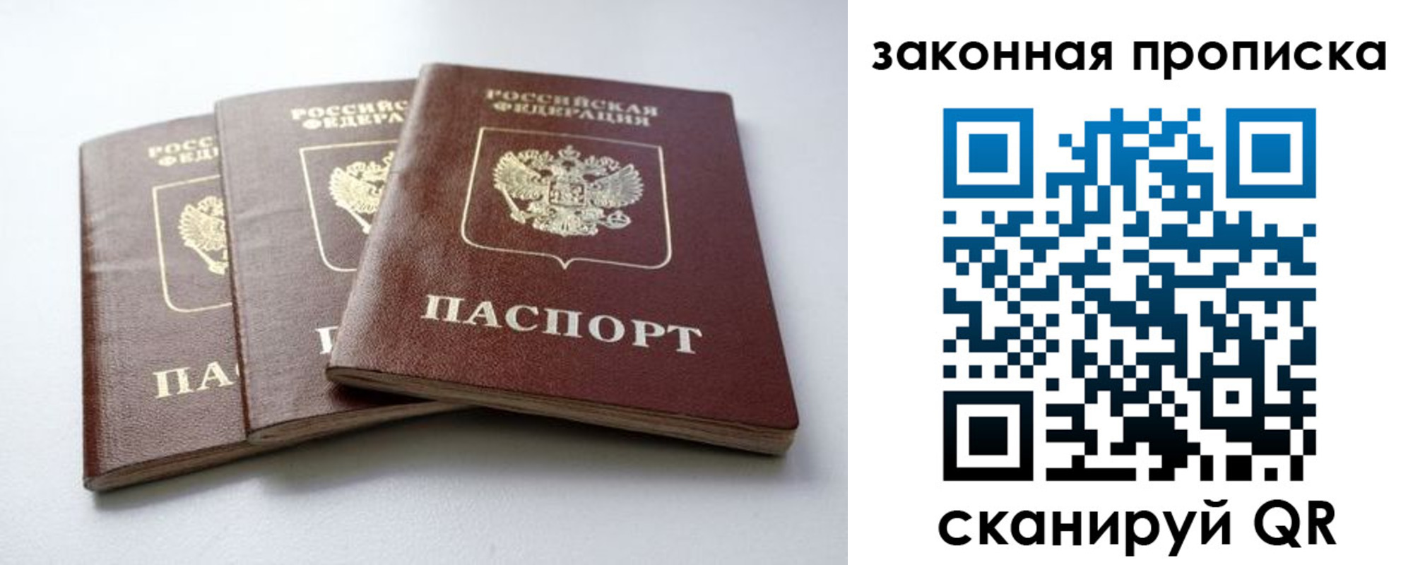 временная регистрация для школы в Нягани