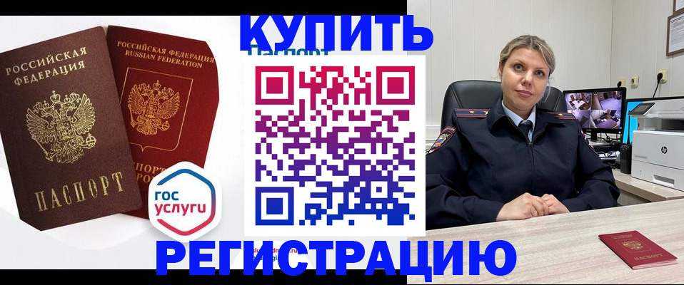 временная регистрация гарантия в Нягани