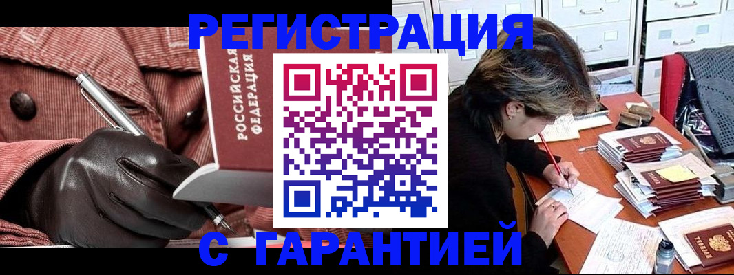 временная регистрация законно в Нягани