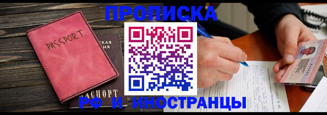 прописка для кредита в Нягани